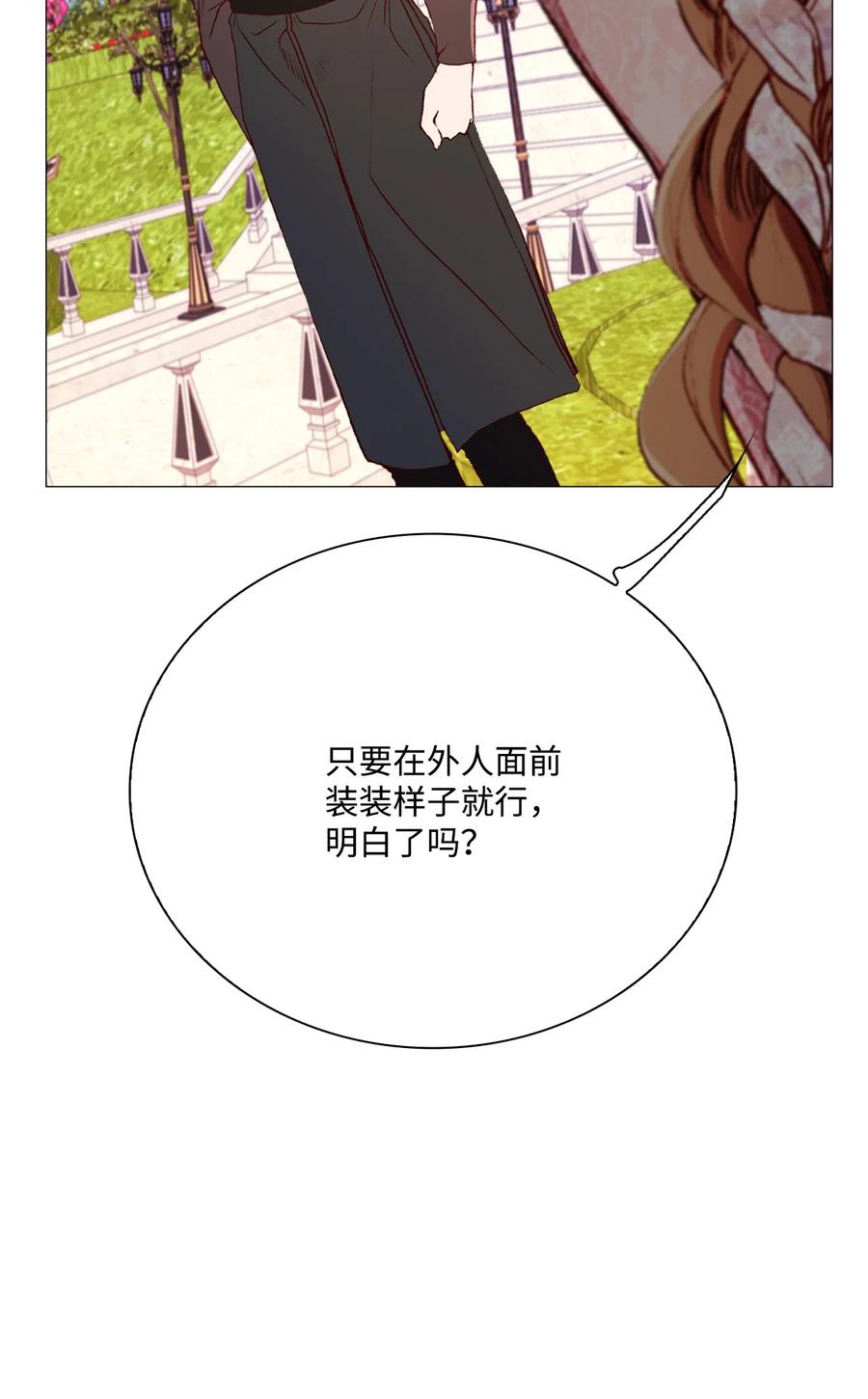 重生成为公爵家的丑女 - 38 通知书 - 第24张图