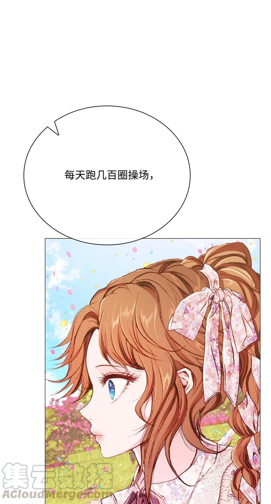 重生成为公爵家的丑女 - 38 通知书 - 第1张图