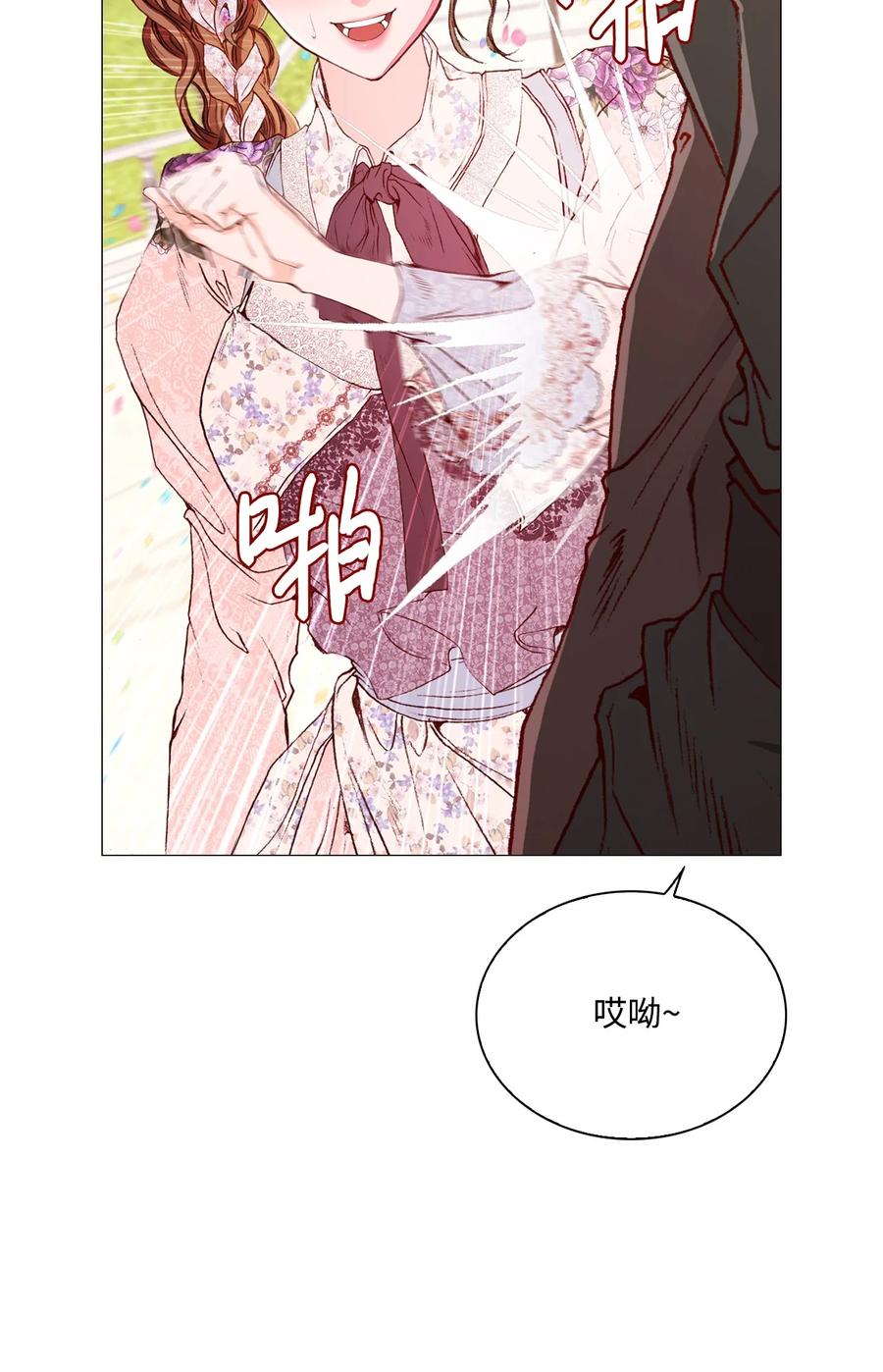 重生成为公爵家的丑女 - 38 通知书 - 第11张图