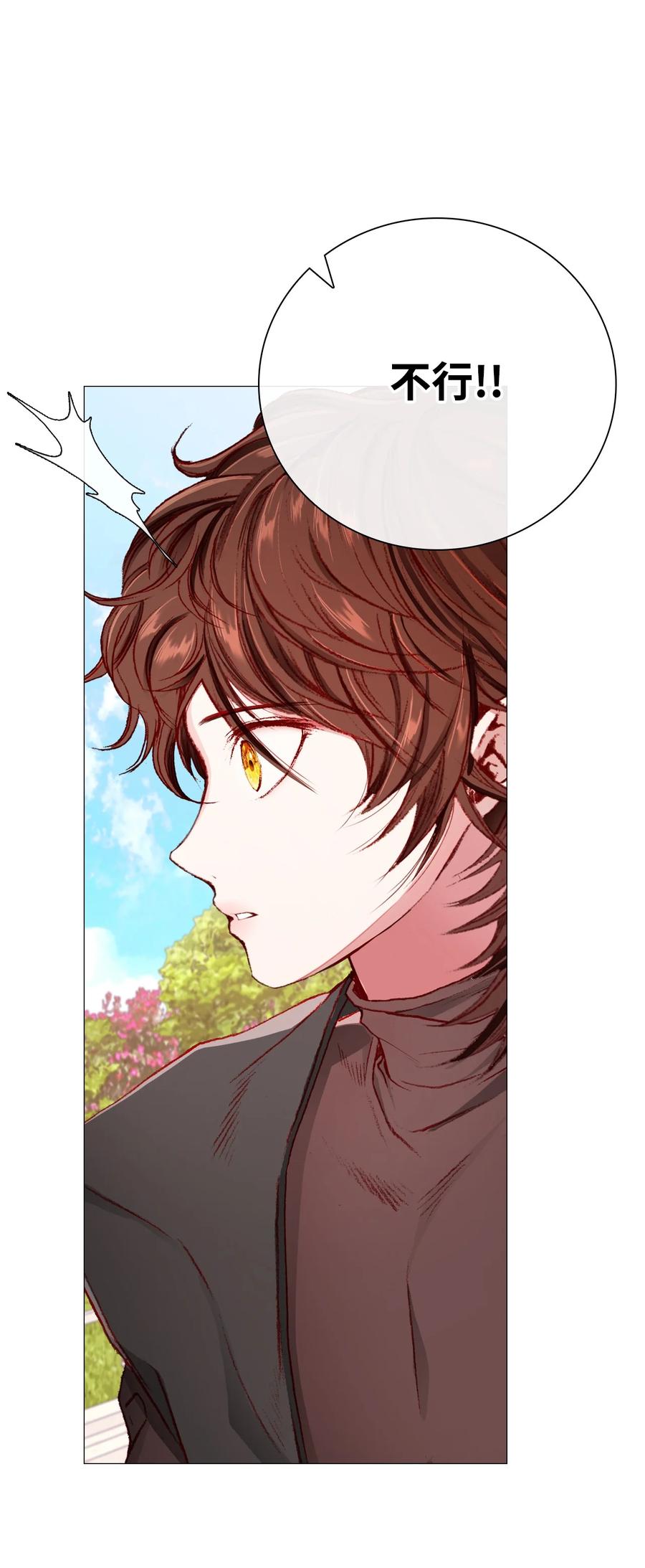 重生成为公爵家的丑女 - 38 通知书 - 第21张图