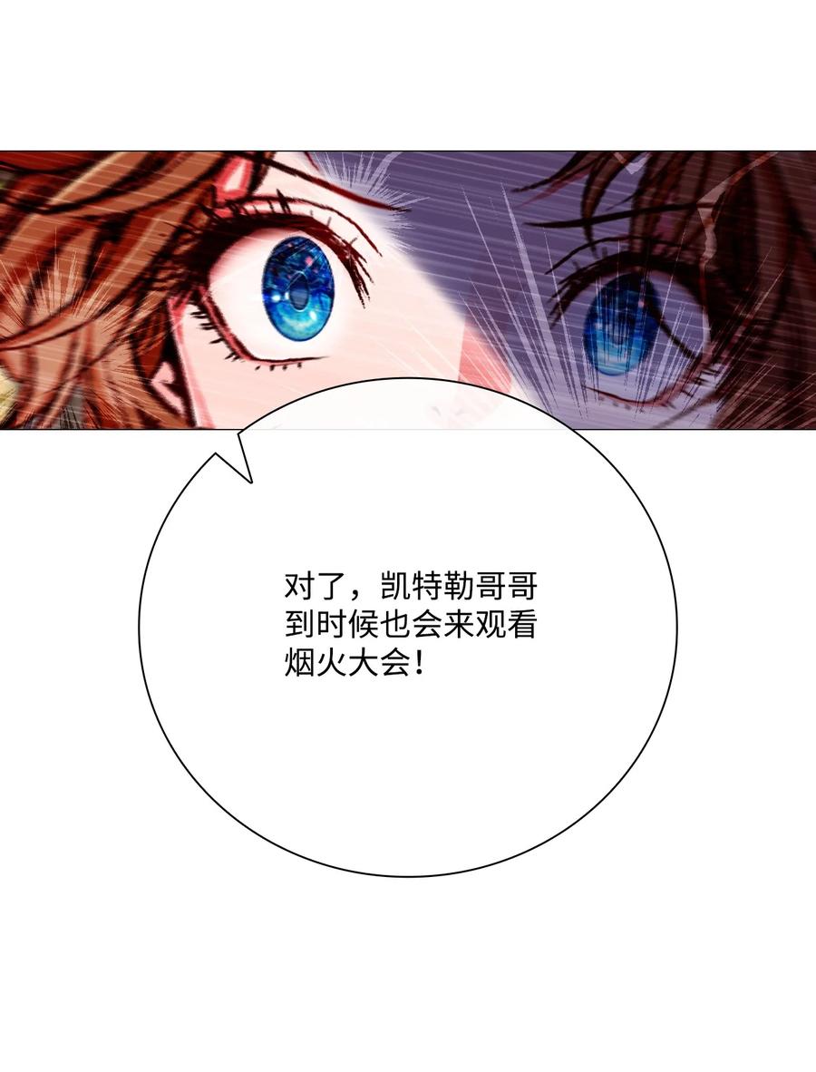 重生成为公爵家的丑女 - 39 绑架 - 第17张图