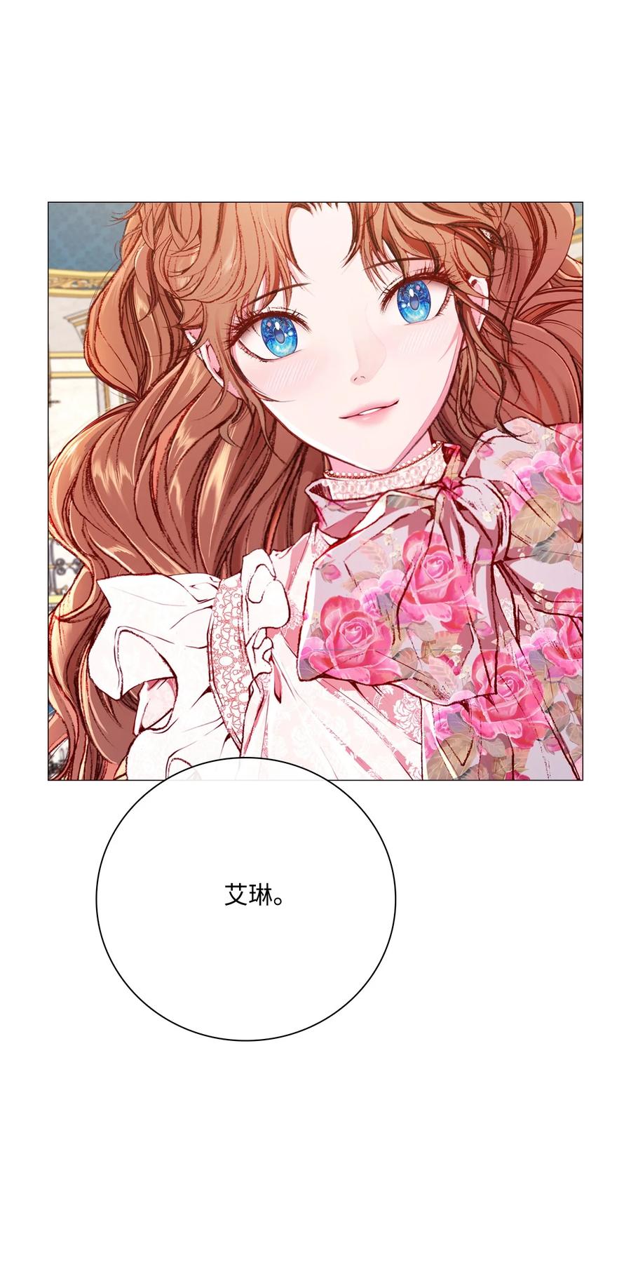 重生成为公爵家的丑女 - 39 绑架 - 第5张图