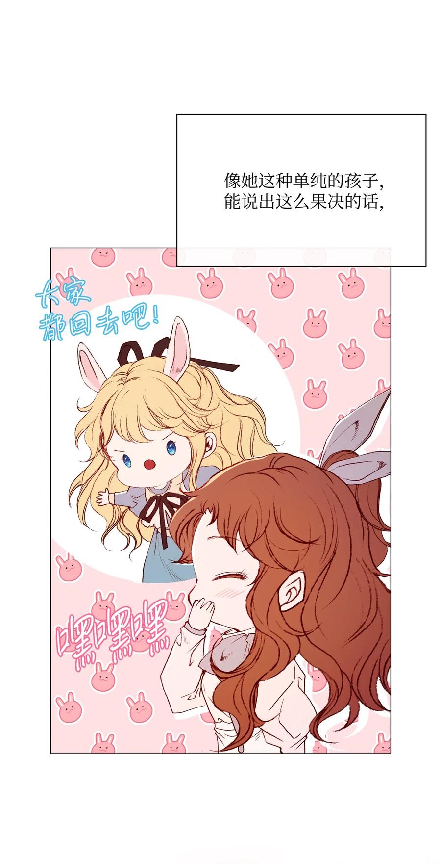 重生成为公爵家的丑女 - 39 绑架 - 第9张图