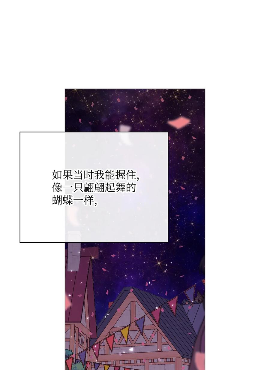 重生成为公爵家的丑女 - 39 绑架 - 第66张图