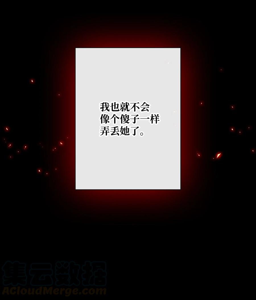 重生成为公爵家的丑女 - 39 绑架 - 第70张图