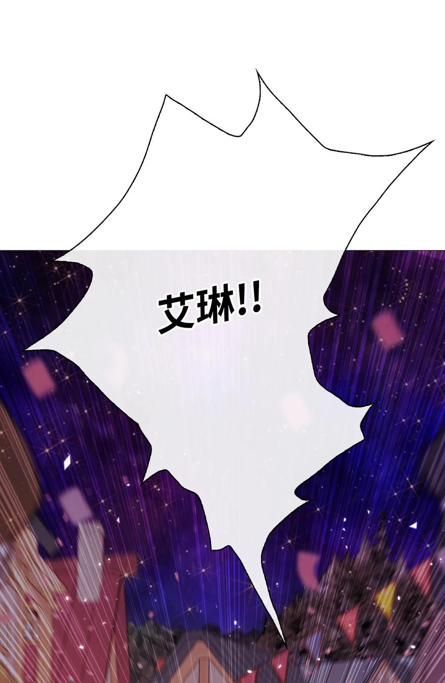 重生成为公爵家的丑女 - 39 绑架 - 第75张图