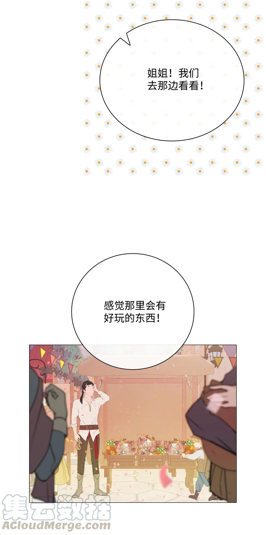 重生成为公爵家的丑女 - 39 绑架 - 第28张图