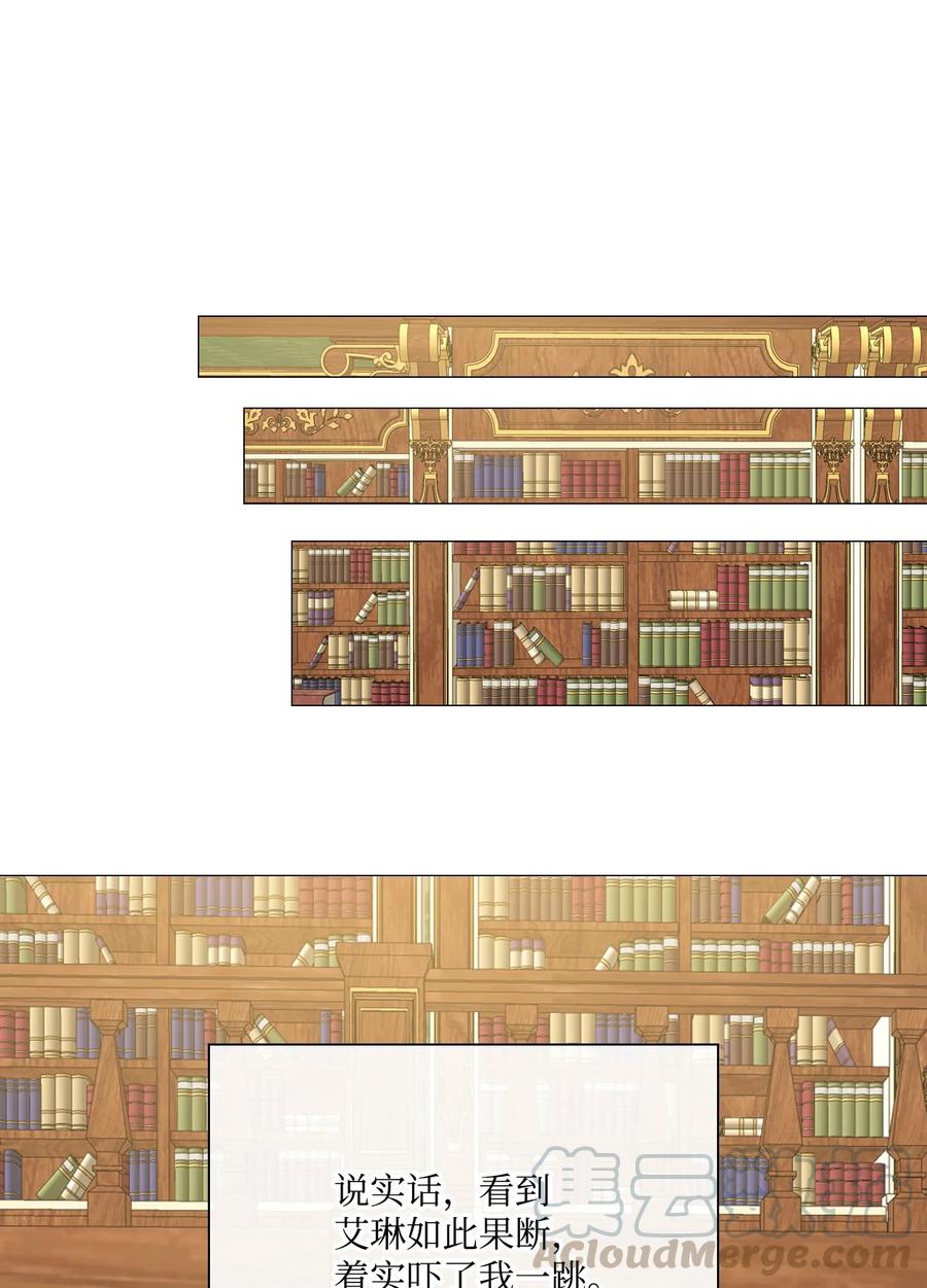 重生成为公爵家的丑女 - 39 绑架 - 第7张图