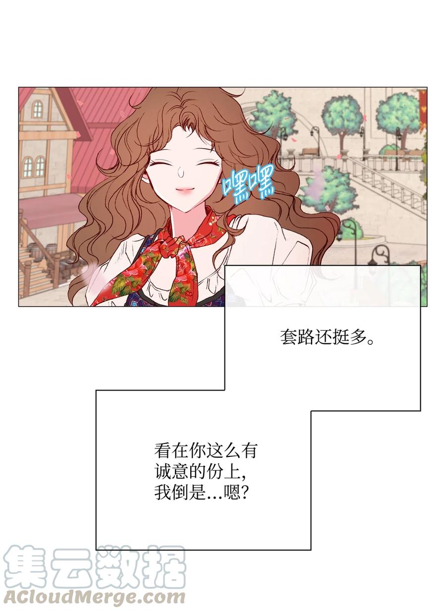 重生成为公爵家的丑女 - 39 绑架 - 第34张图