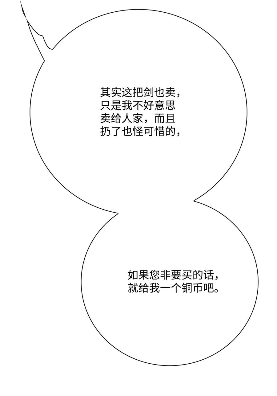 重生成为公爵家的丑女 - 39 绑架 - 第39张图