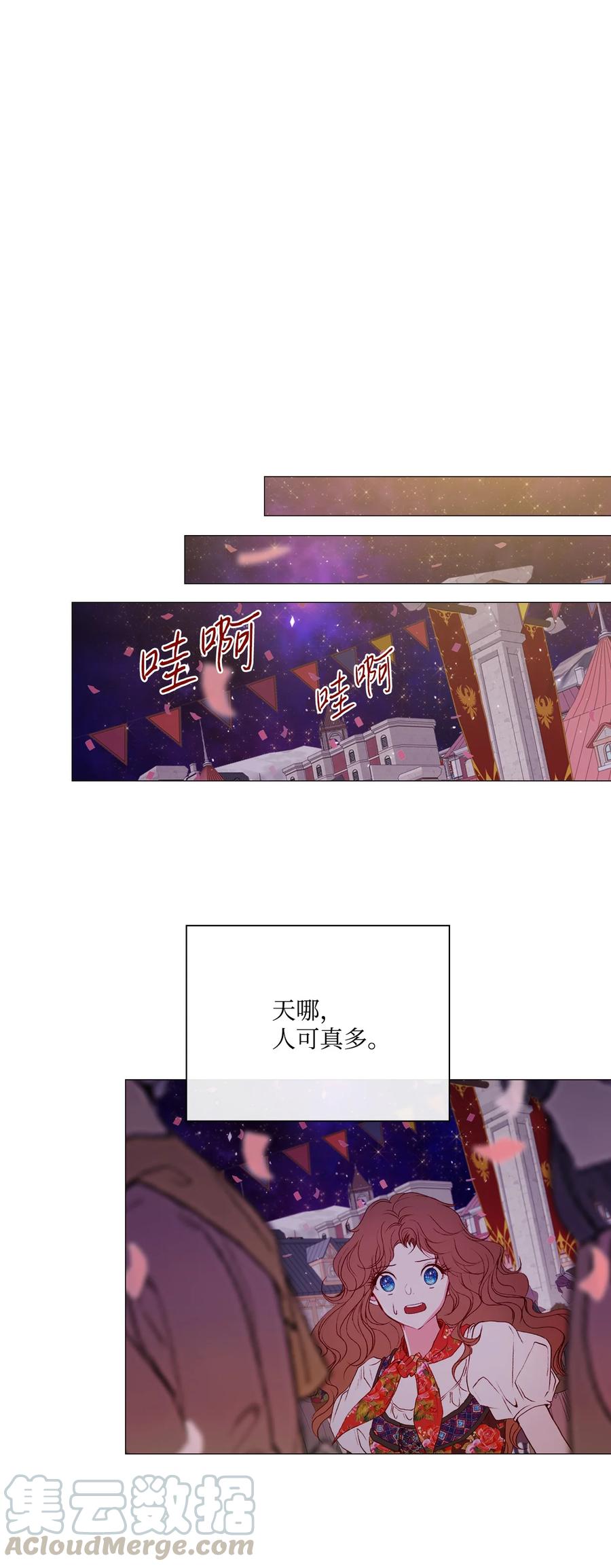 重生成为公爵家的丑女 - 39 绑架 - 第61张图