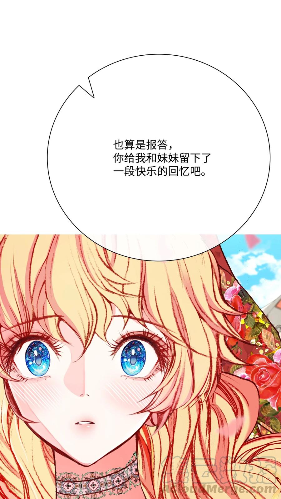 重生成为公爵家的丑女 - 39 绑架 - 第43张图