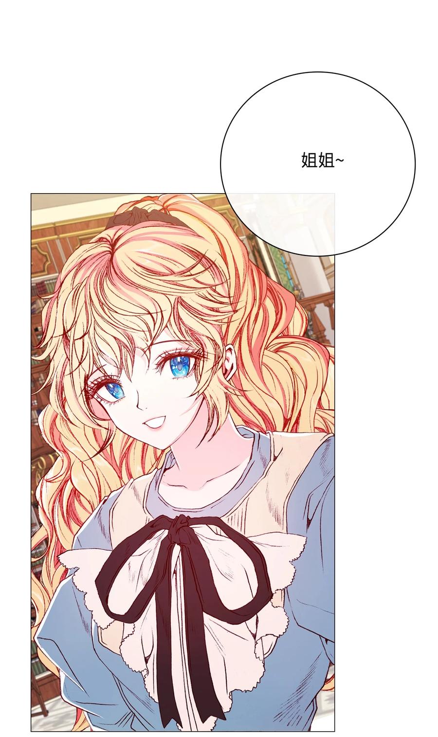 重生成为公爵家的丑女 - 39 绑架 - 第12张图