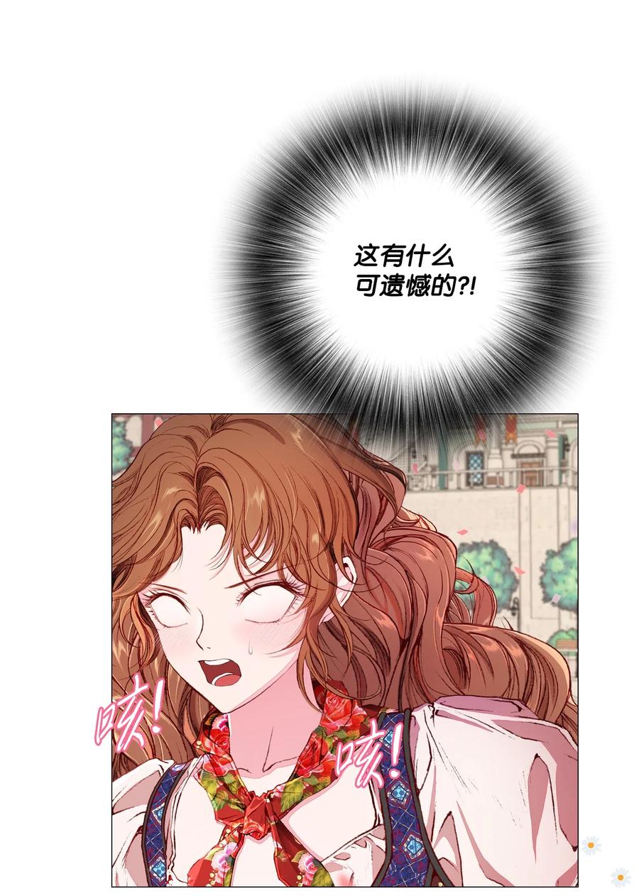 重生成为公爵家的丑女 - 39 绑架 - 第27张图