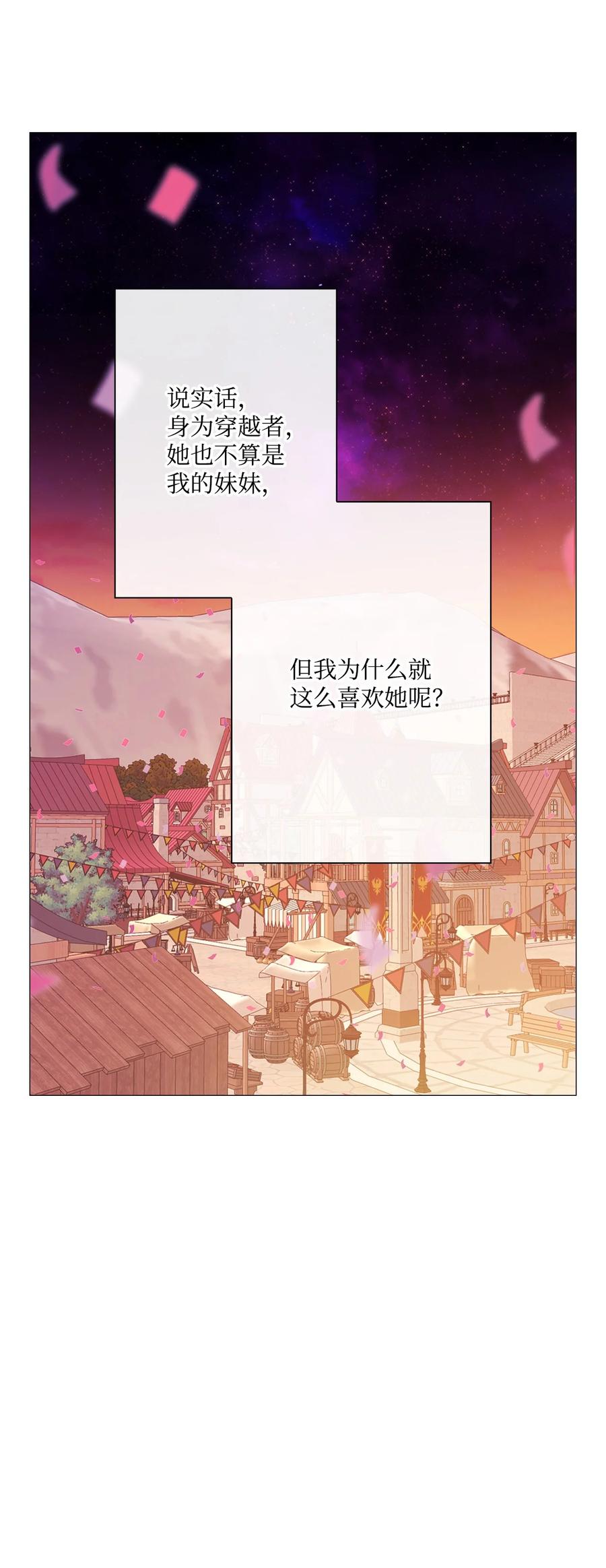 重生成为公爵家的丑女 - 39 绑架 - 第60张图