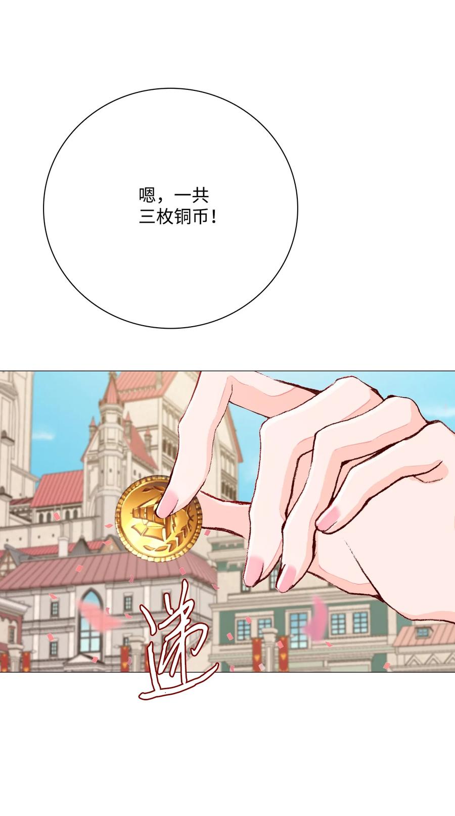 重生成为公爵家的丑女 - 39 绑架 - 第41张图