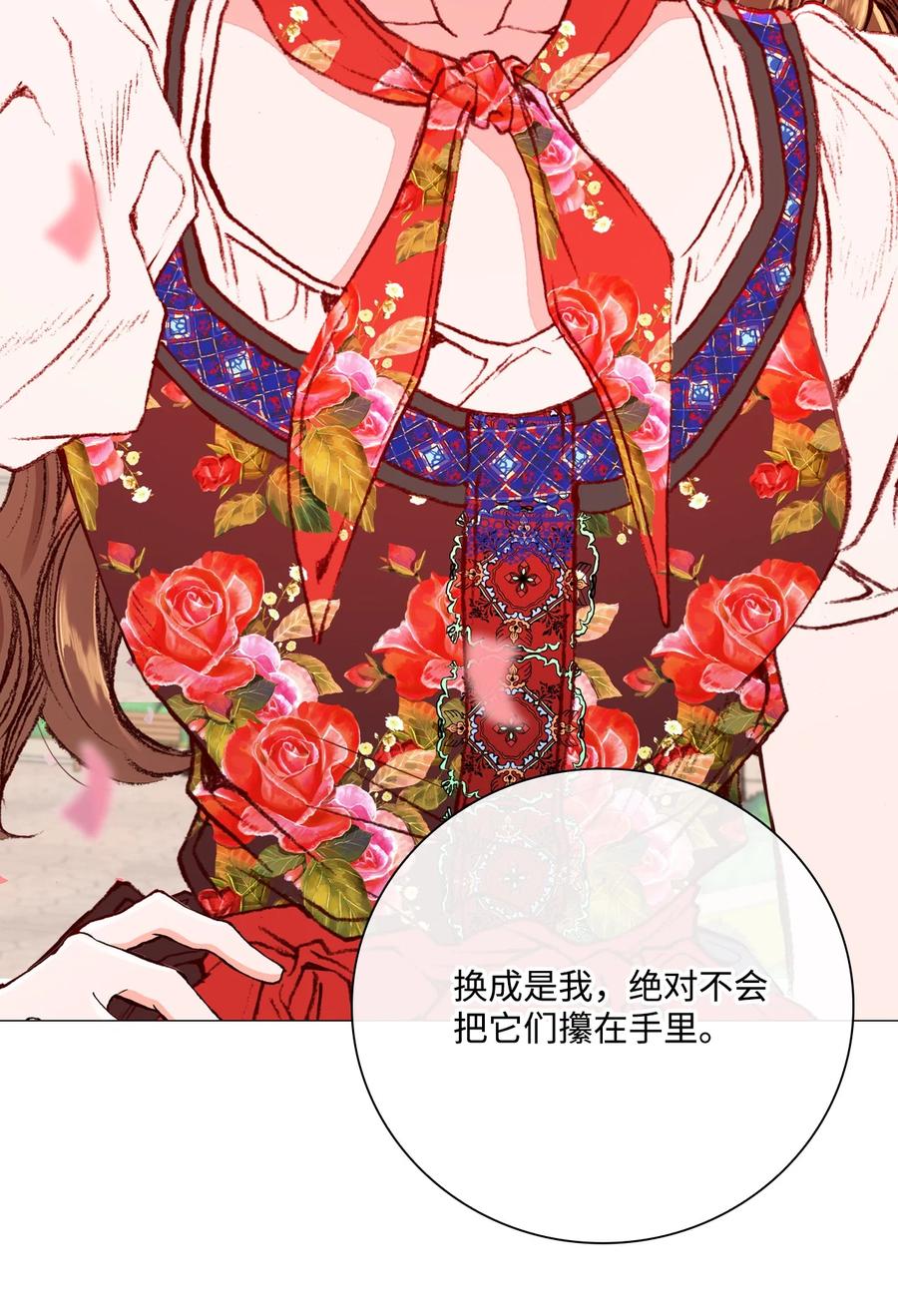 重生成为公爵家的丑女 - 39 绑架 - 第32张图