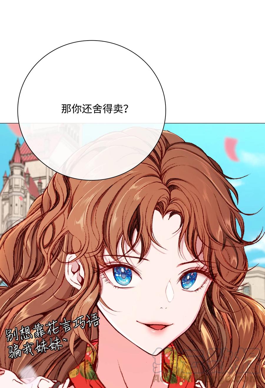 重生成为公爵家的丑女 - 39 绑架 - 第31张图