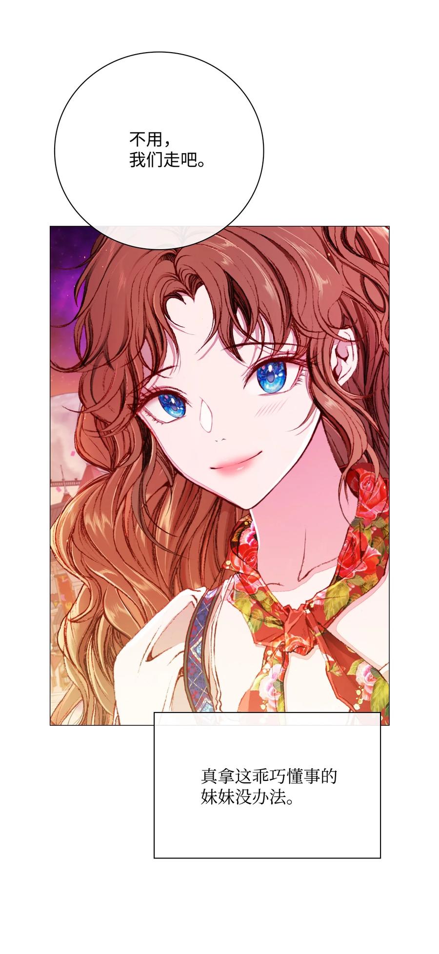 重生成为公爵家的丑女 - 39 绑架 - 第59张图