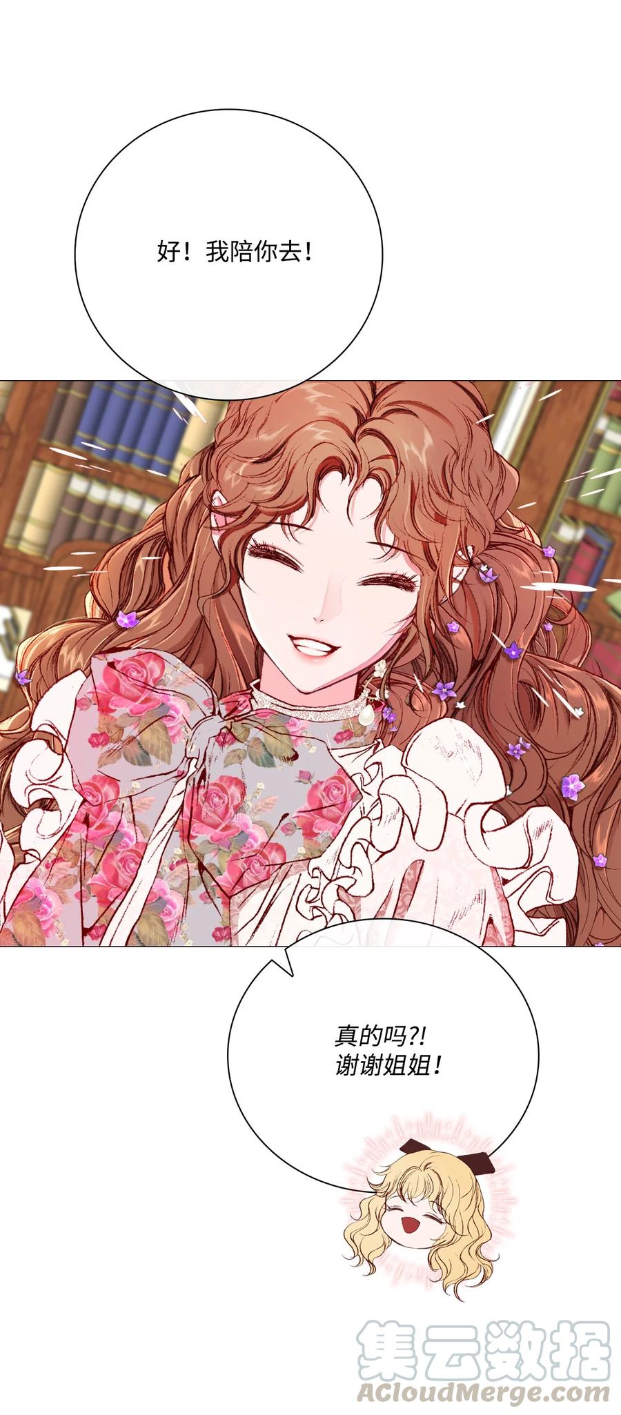 重生成为公爵家的丑女 - 39 绑架 - 第16张图