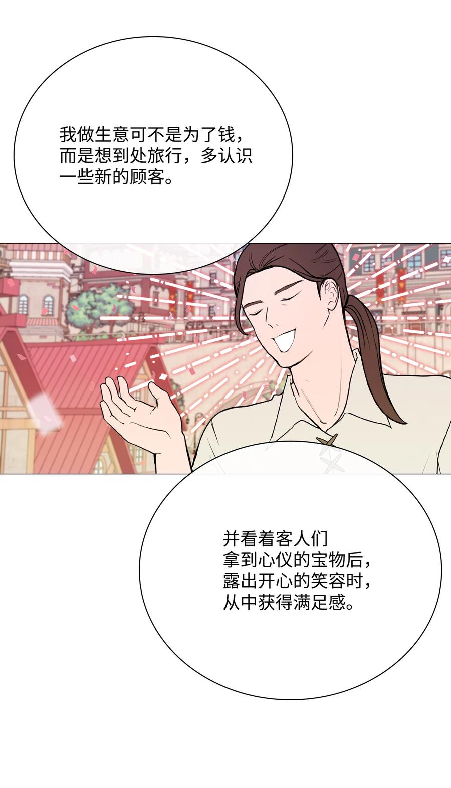 重生成为公爵家的丑女 - 39 绑架 - 第33张图