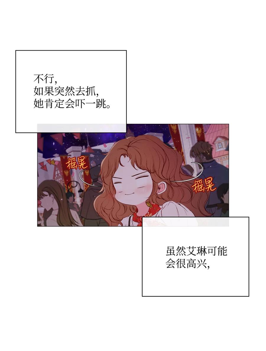 重生成为公爵家的丑女 - 39 绑架 - 第63张图