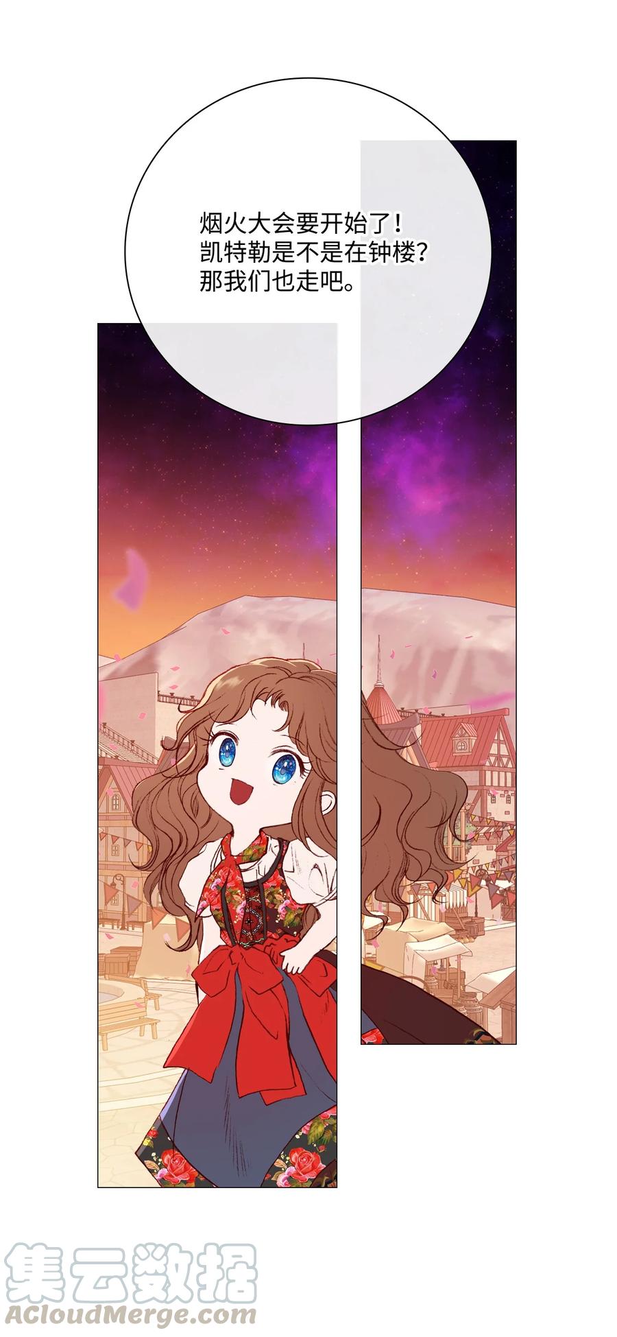 重生成为公爵家的丑女 - 39 绑架 - 第49张图