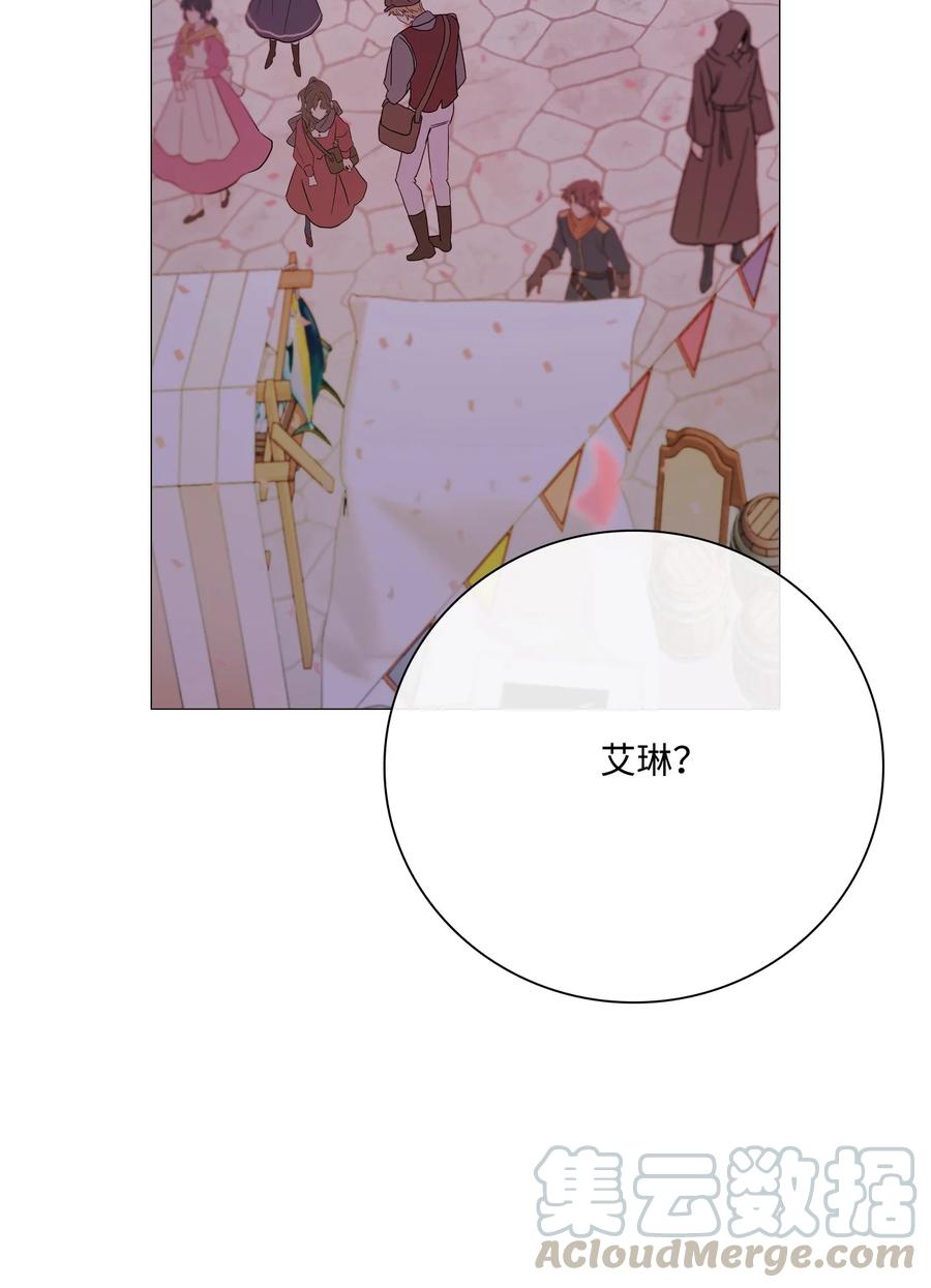 重生成为公爵家的丑女 - 39 绑架 - 第73张图