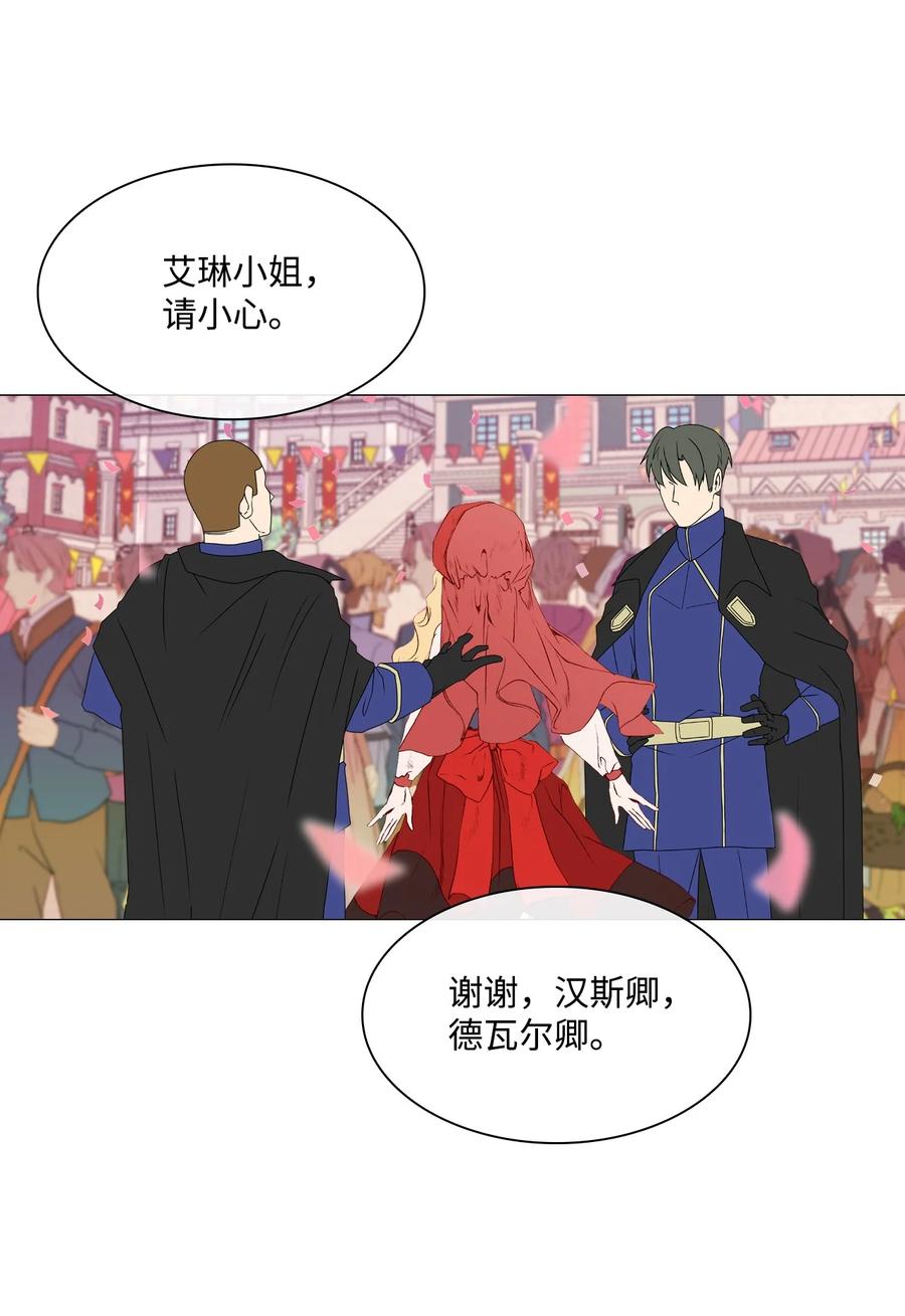 重生成为公爵家的丑女 - 39 绑架 - 第24张图