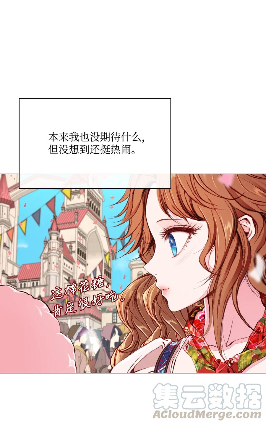 重生成为公爵家的丑女 - 39 绑架 - 第22张图