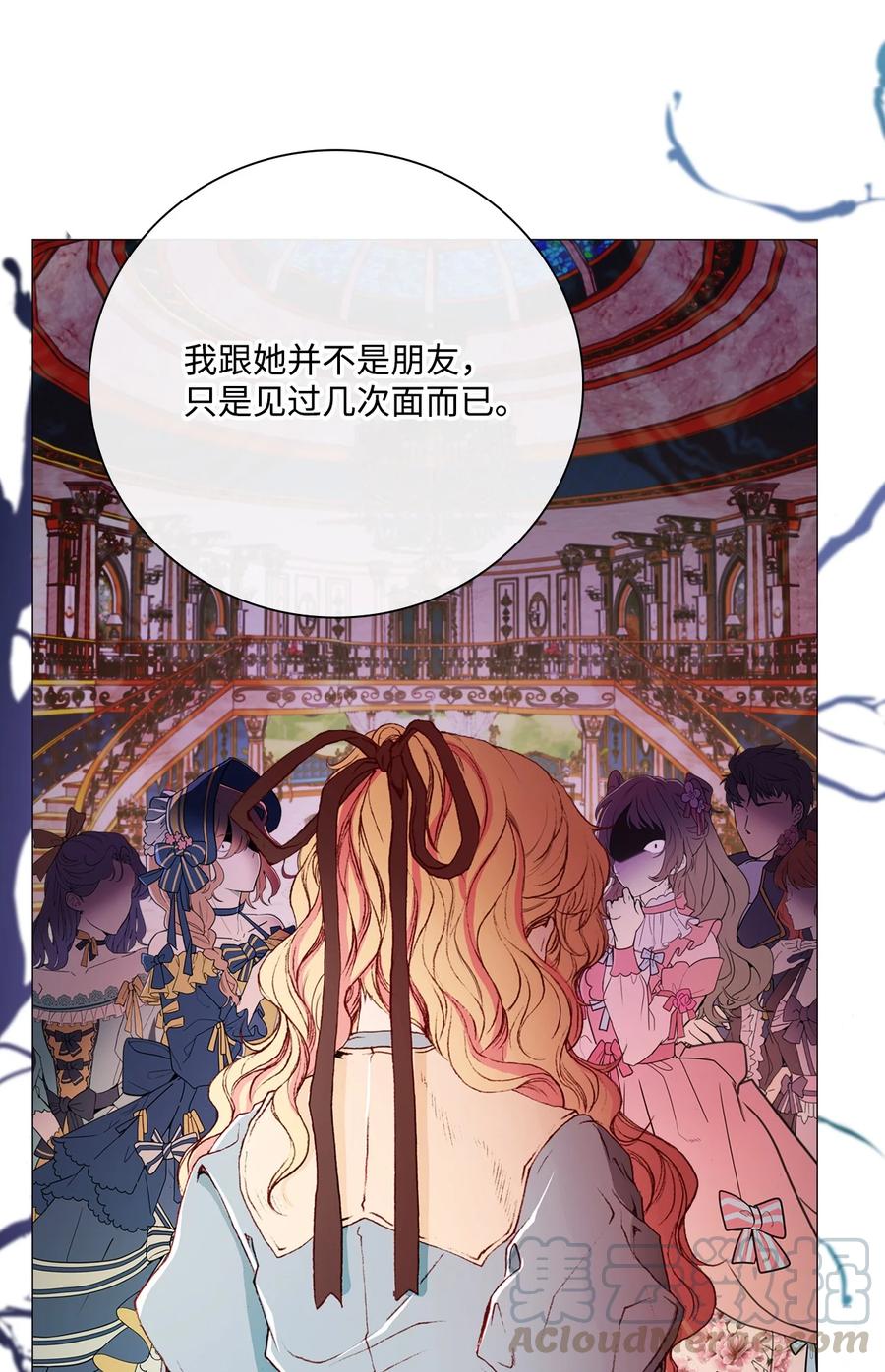 重生成为公爵家的丑女 - 39 绑架 - 第1张图