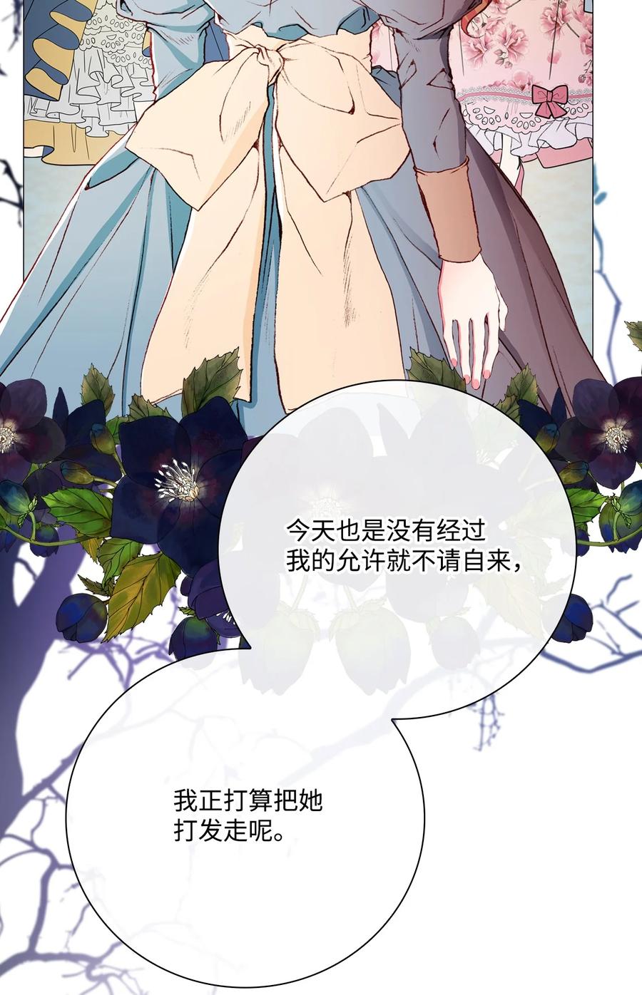 重生成为公爵家的丑女 - 39 绑架 - 第2张图