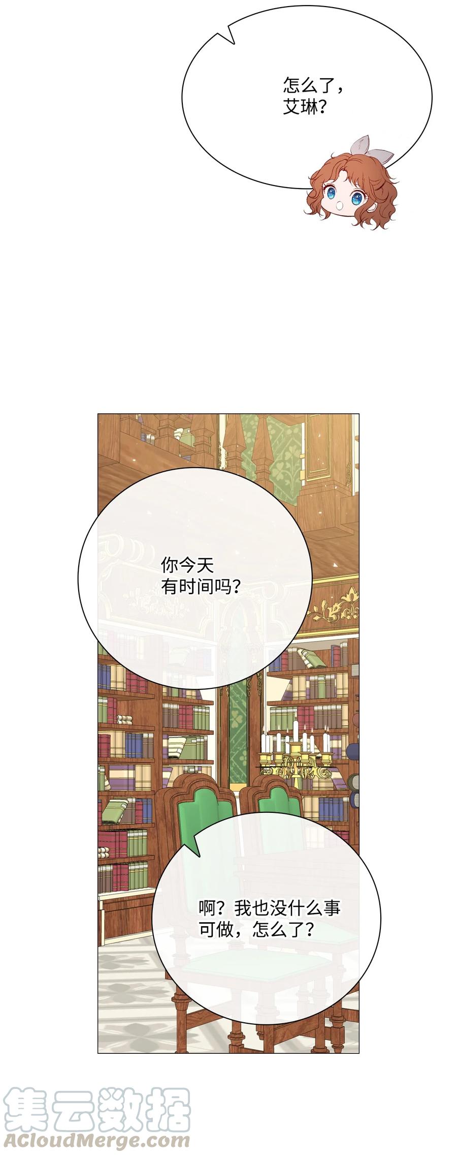 重生成为公爵家的丑女 - 39 绑架 - 第13张图