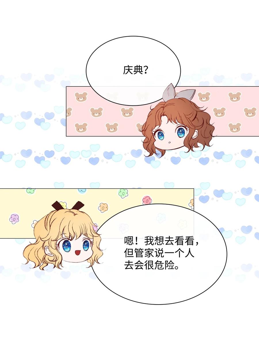 重生成为公爵家的丑女 - 39 绑架 - 第15张图