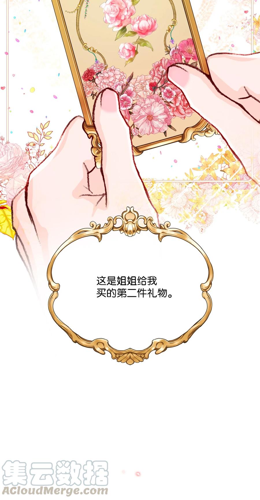 重生成为公爵家的丑女 - 39 绑架 - 第46张图