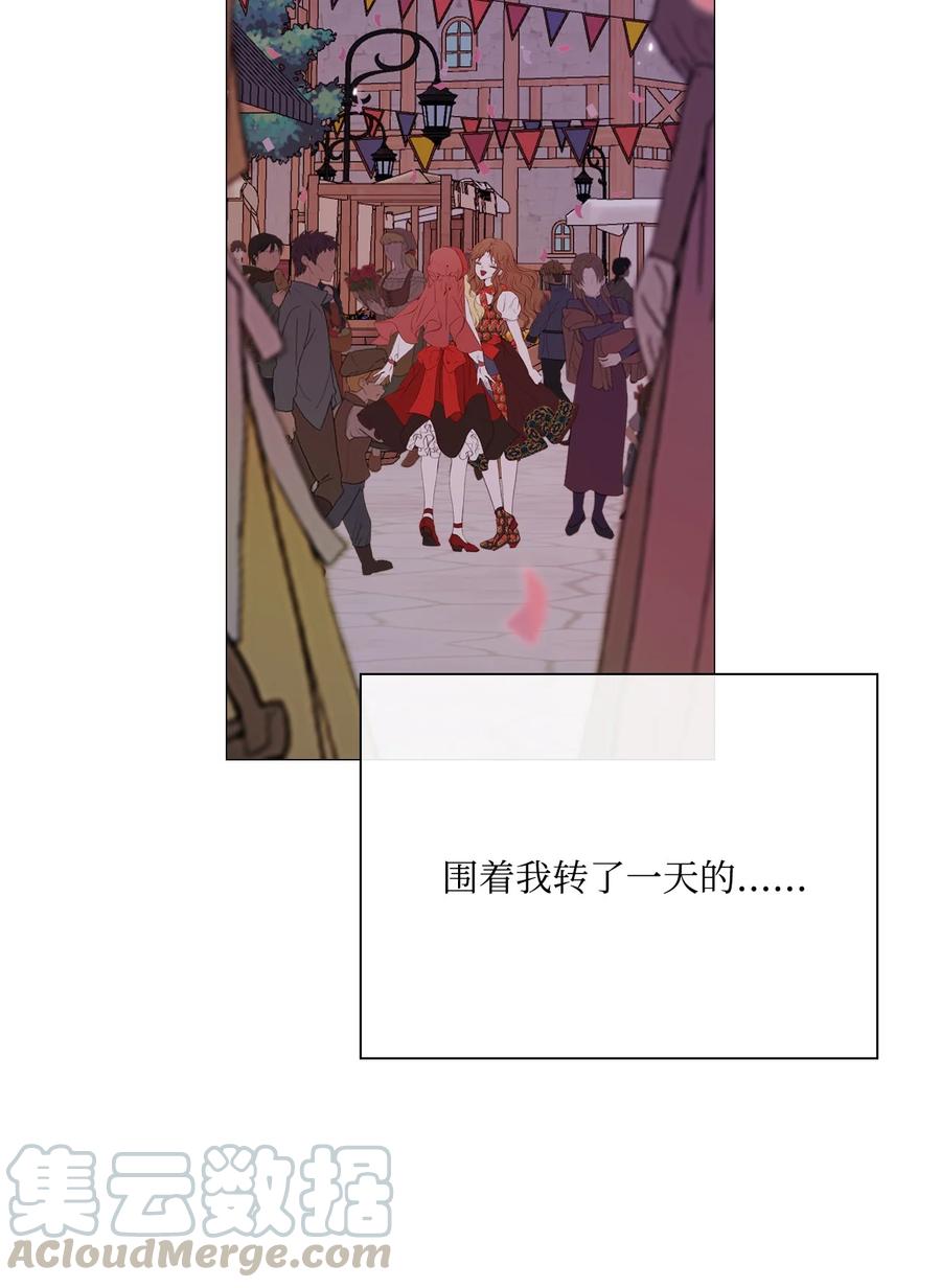 重生成为公爵家的丑女 - 39 绑架 - 第67张图