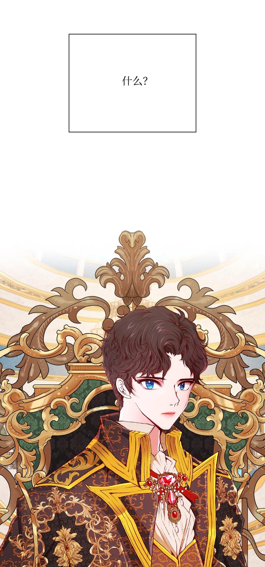 重生成为公爵家的丑女 - 39 绑架 - 第18张图