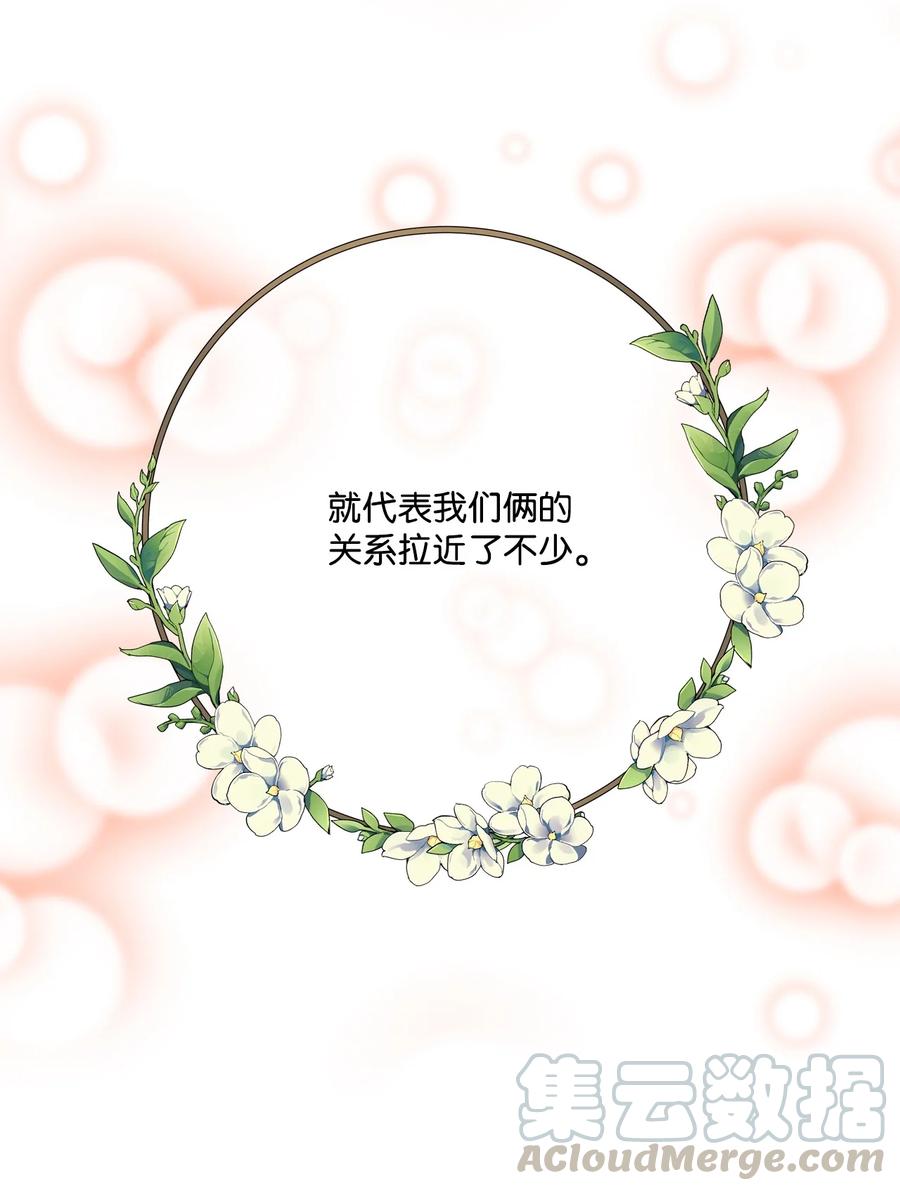 重生成为公爵家的丑女 - 39 绑架 - 第10张图