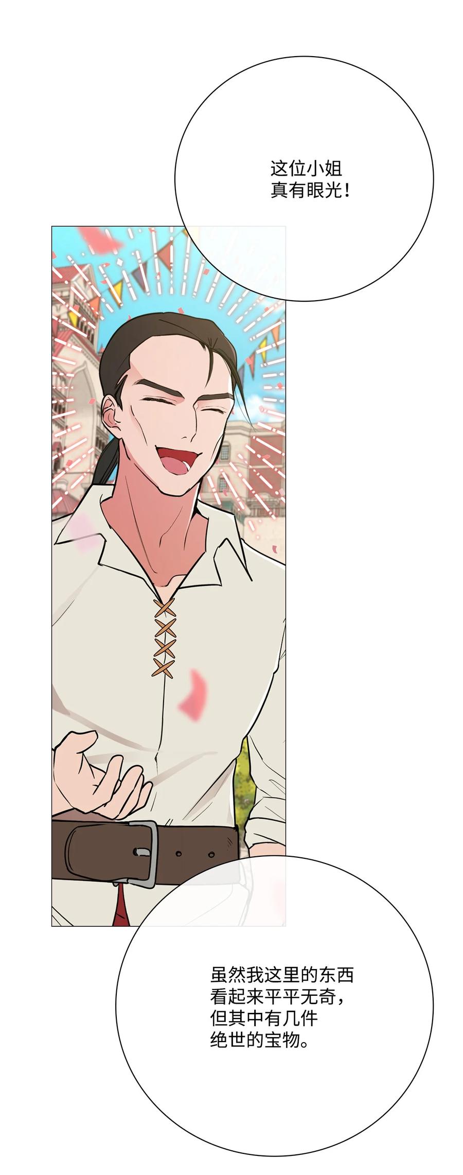 重生成为公爵家的丑女 - 39 绑架 - 第29张图