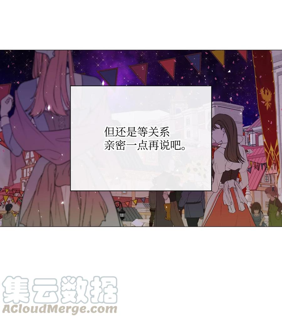 重生成为公爵家的丑女 - 39 绑架 - 第64张图