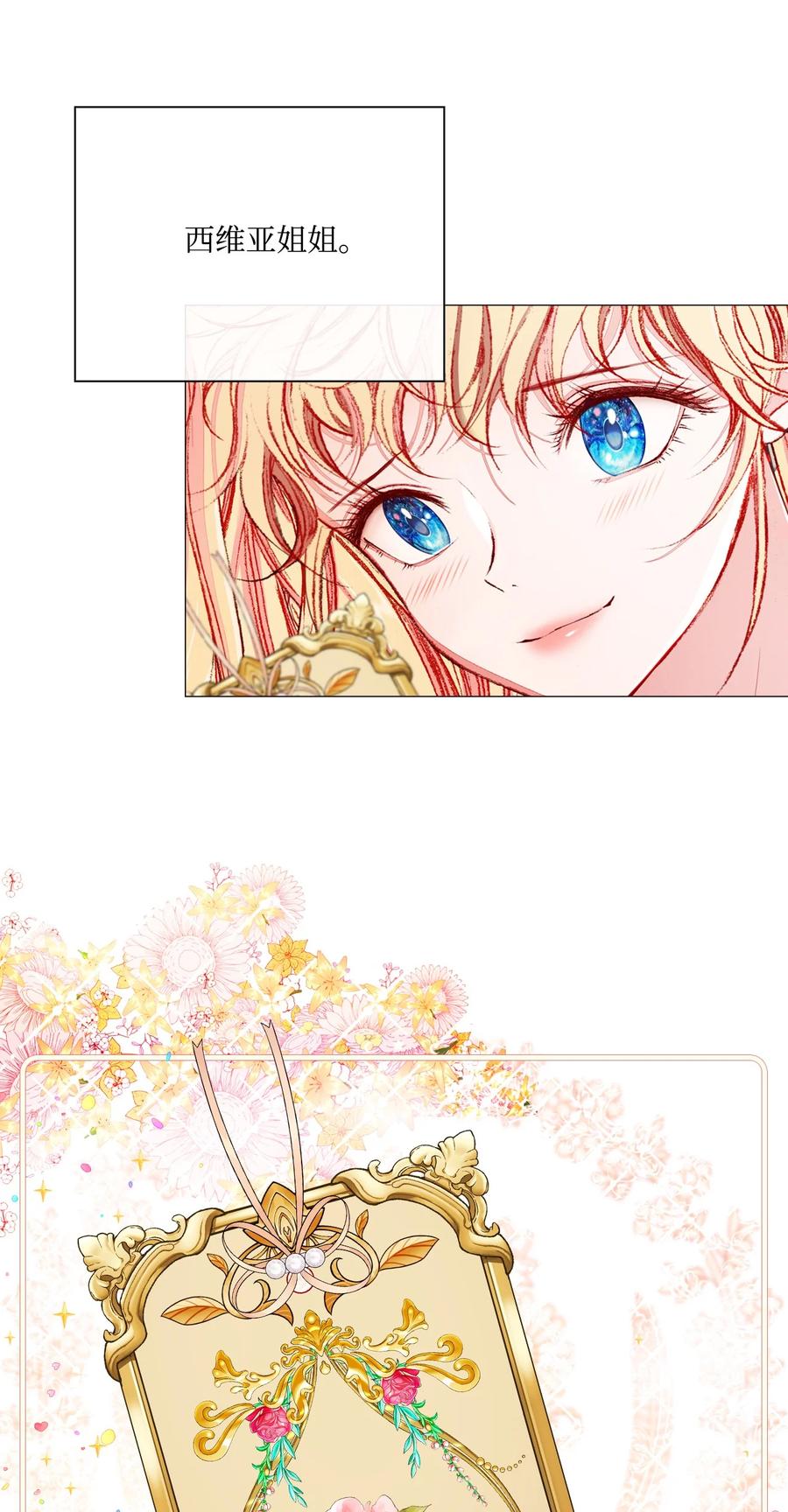 重生成为公爵家的丑女 - 39 绑架 - 第45张图