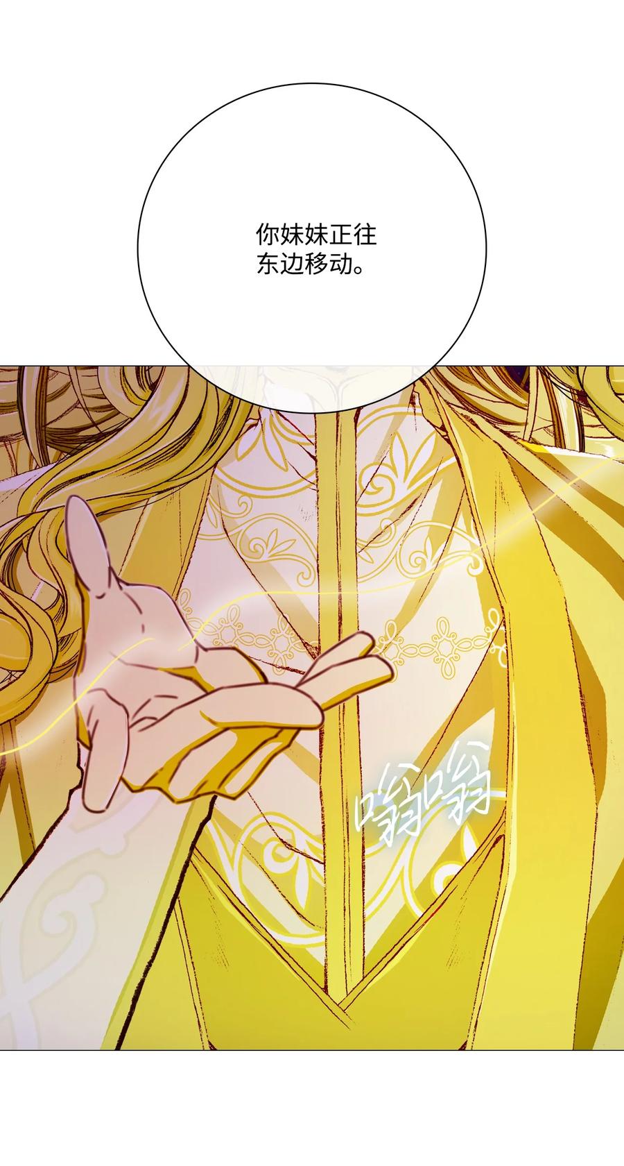 重生成为公爵家的丑女 - 40 不会放开你 - 第38张图