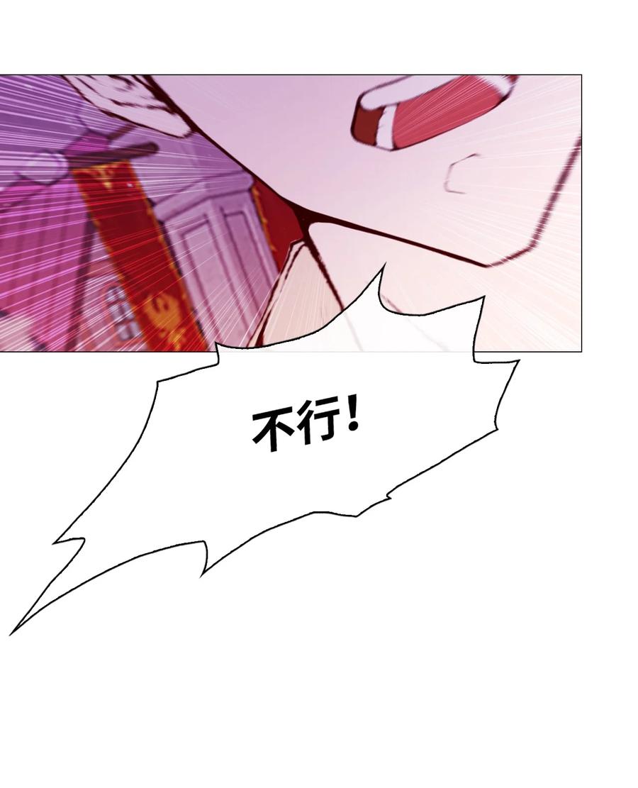 重生成为公爵家的丑女 - 40 不会放开你 - 第15张图