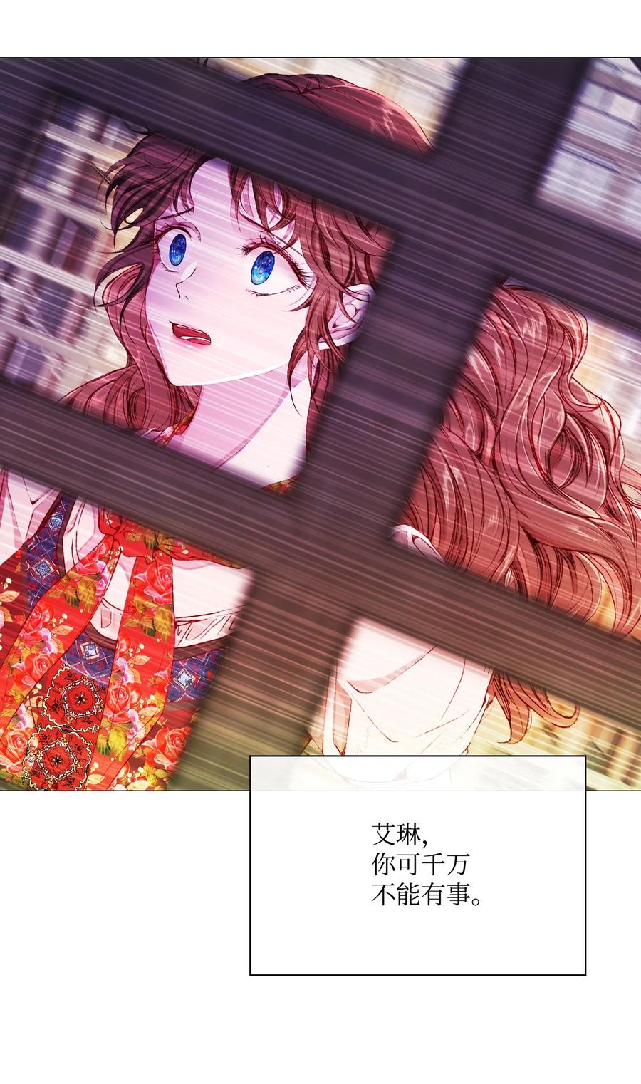 重生成为公爵家的丑女 - 40 不会放开你 - 第81张图