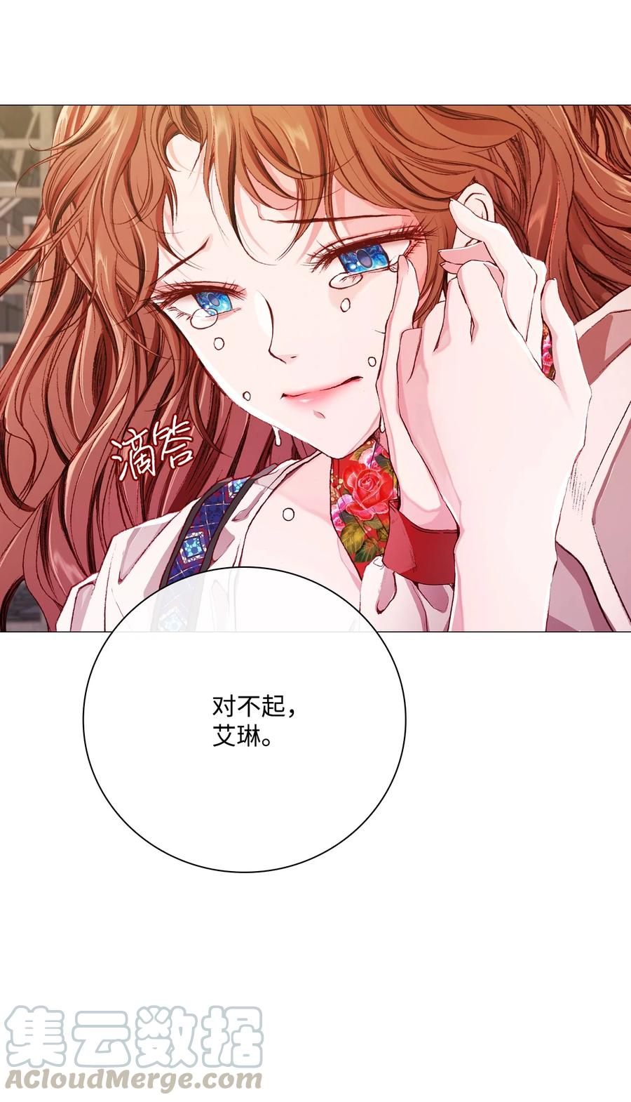 重生成为公爵家的丑女 - 40 不会放开你 - 第94张图