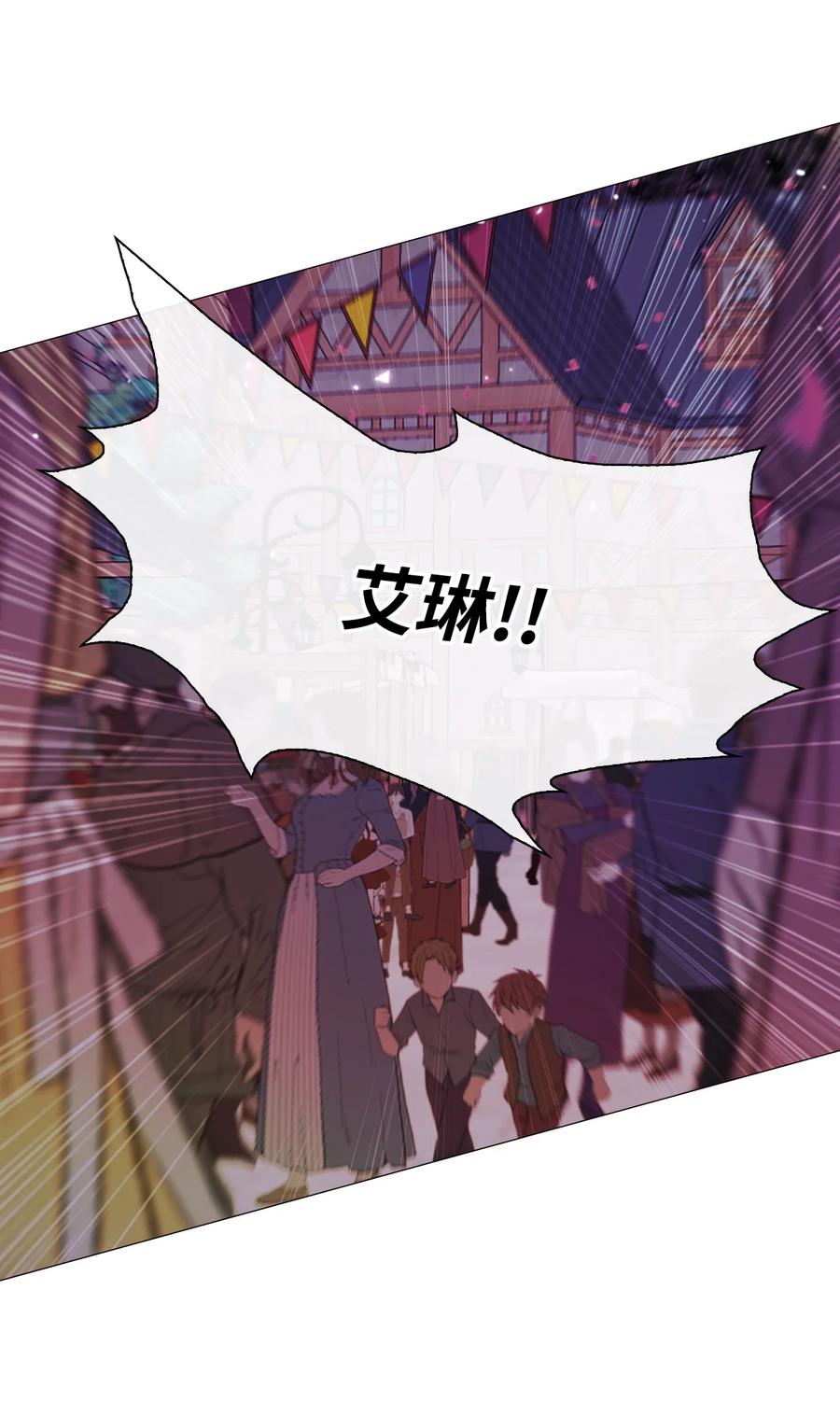 重生成为公爵家的丑女 - 40 不会放开你 - 第3张图