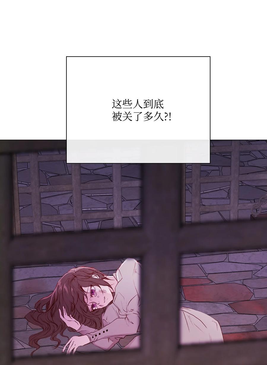 重生成为公爵家的丑女 - 40 不会放开你 - 第78张图