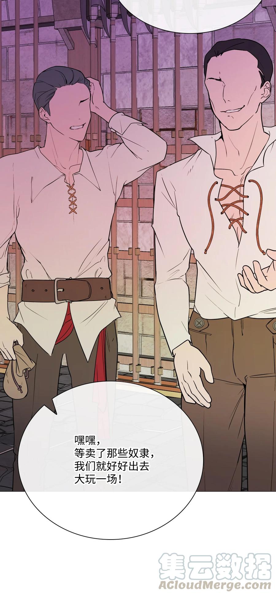 重生成为公爵家的丑女 - 40 不会放开你 - 第52张图