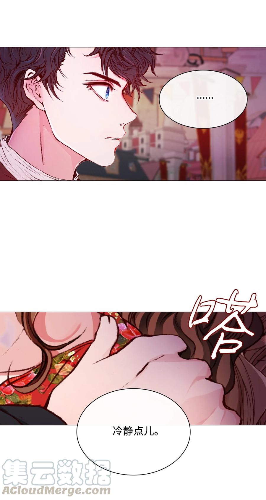 重生成为公爵家的丑女 - 40 不会放开你 - 第10张图