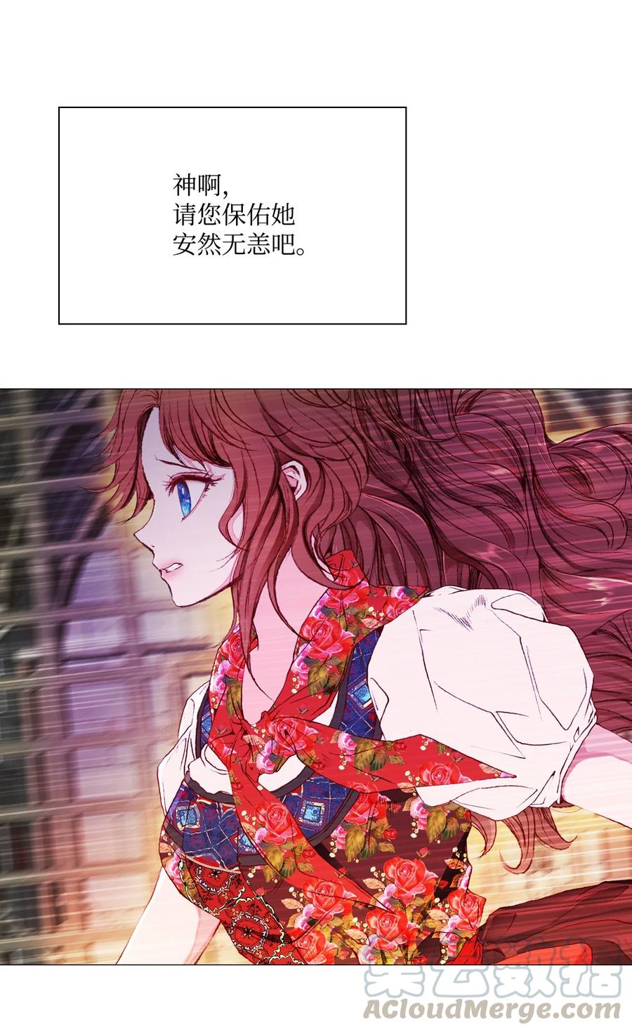 重生成为公爵家的丑女 - 40 不会放开你 - 第82张图